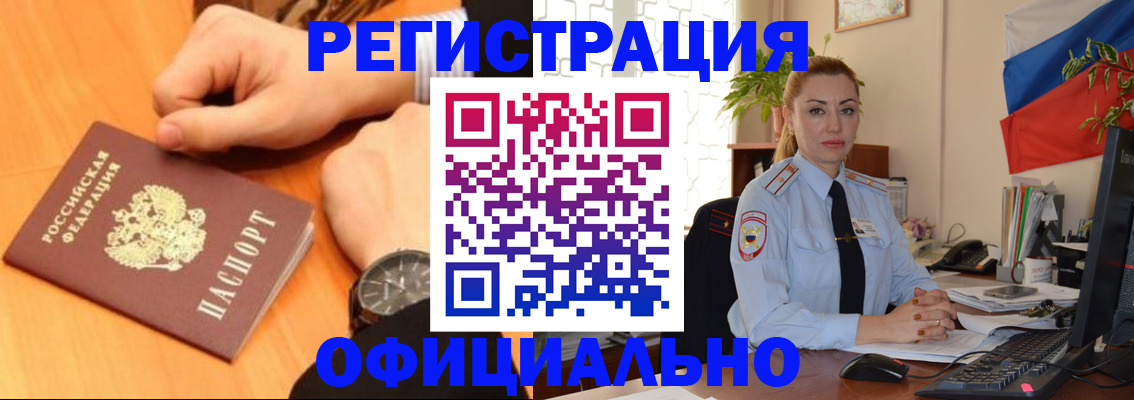 прописка штамп в Старой Купавне