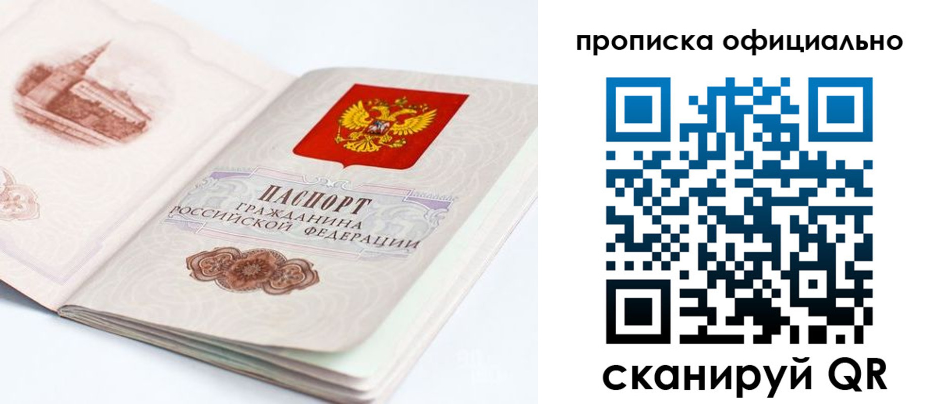 временная регистрация надежно в Старой Купавне
