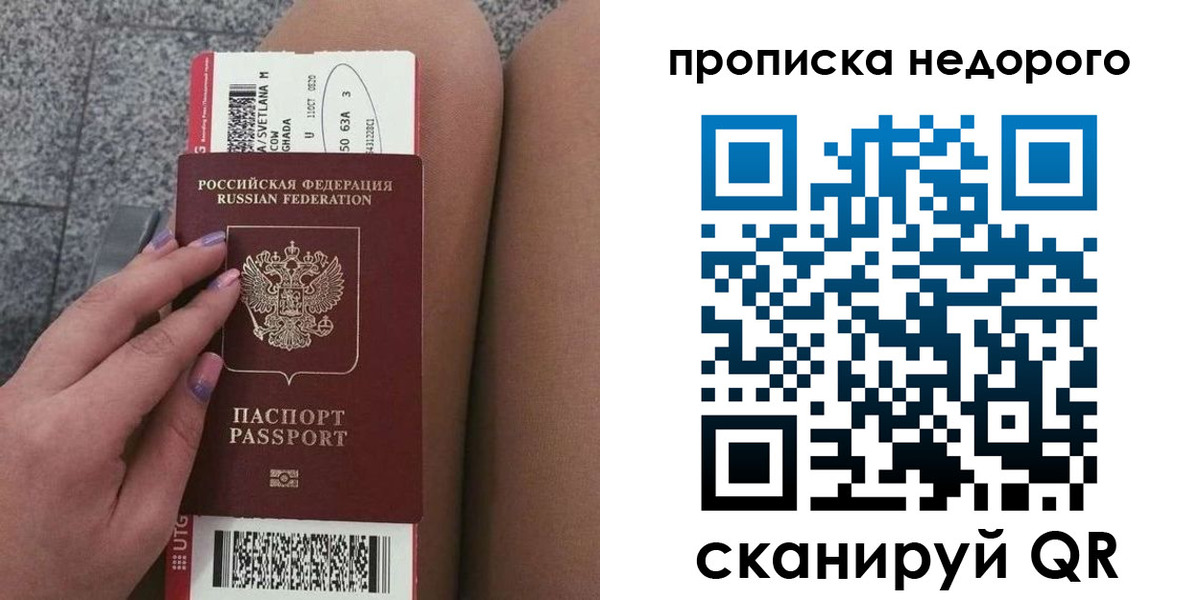 временная регистрация законно в Старой Купавне