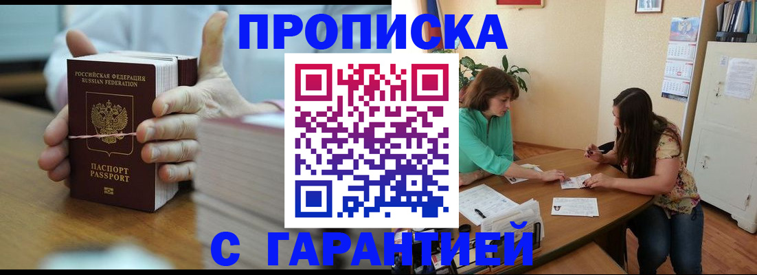 временная регистрация для школы в Старой Купавне