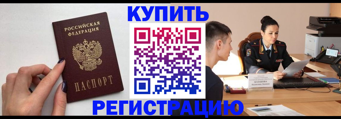 временная регистрация собственник в Старой Купавне