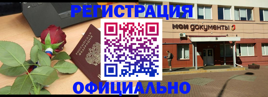 временная регистрация надежно в Старой Купавне